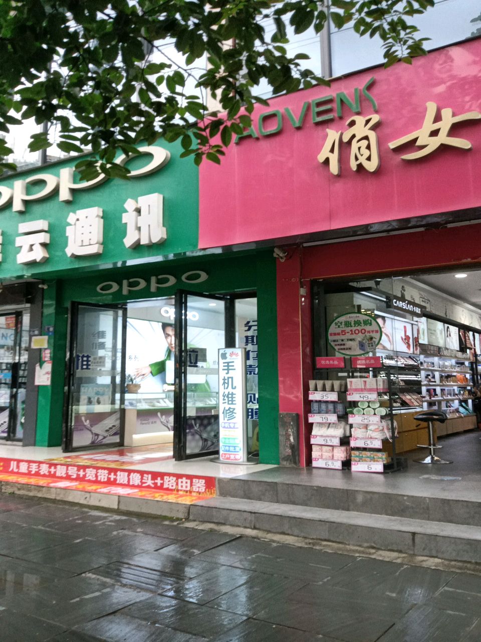 祥云通讯(西门街店)