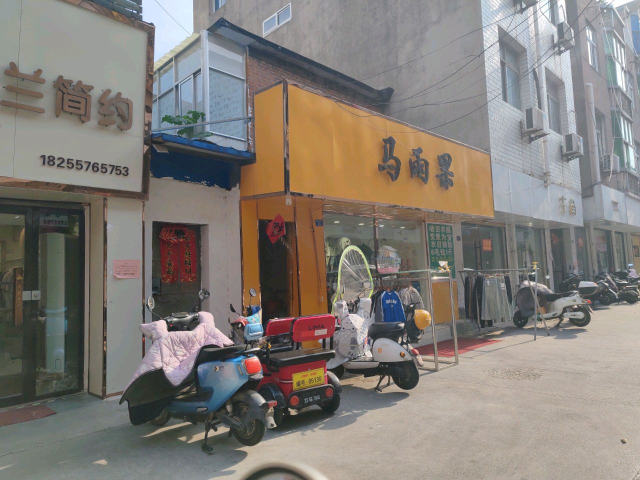 马雨果