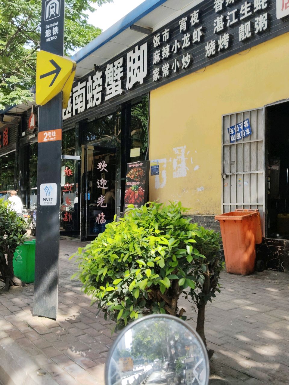 饭小月(平西店)