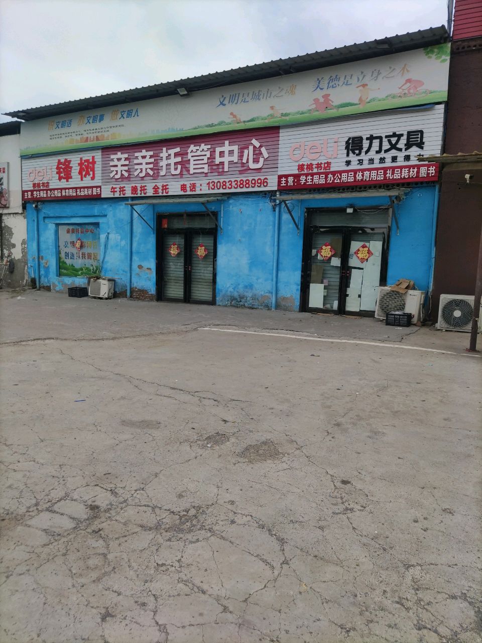 核桃书店