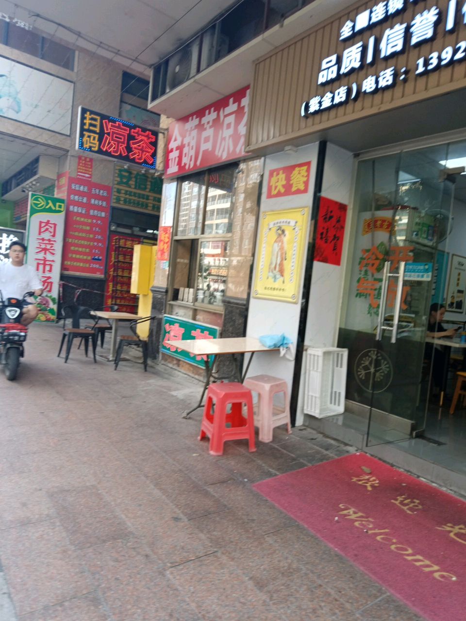 品质紫金店(国润百货店)
