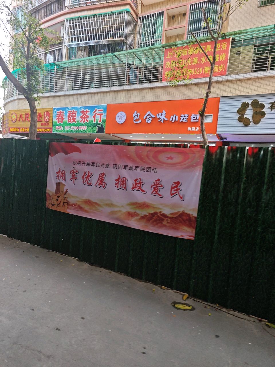 包合味小笼包(梅园店)