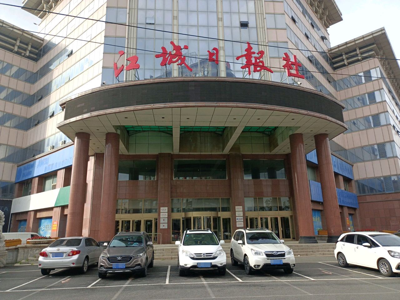 江城日报社