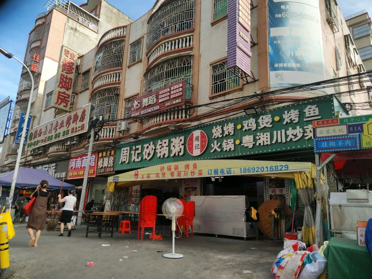 陕西岳月专业修脚房(秋宝北路店)