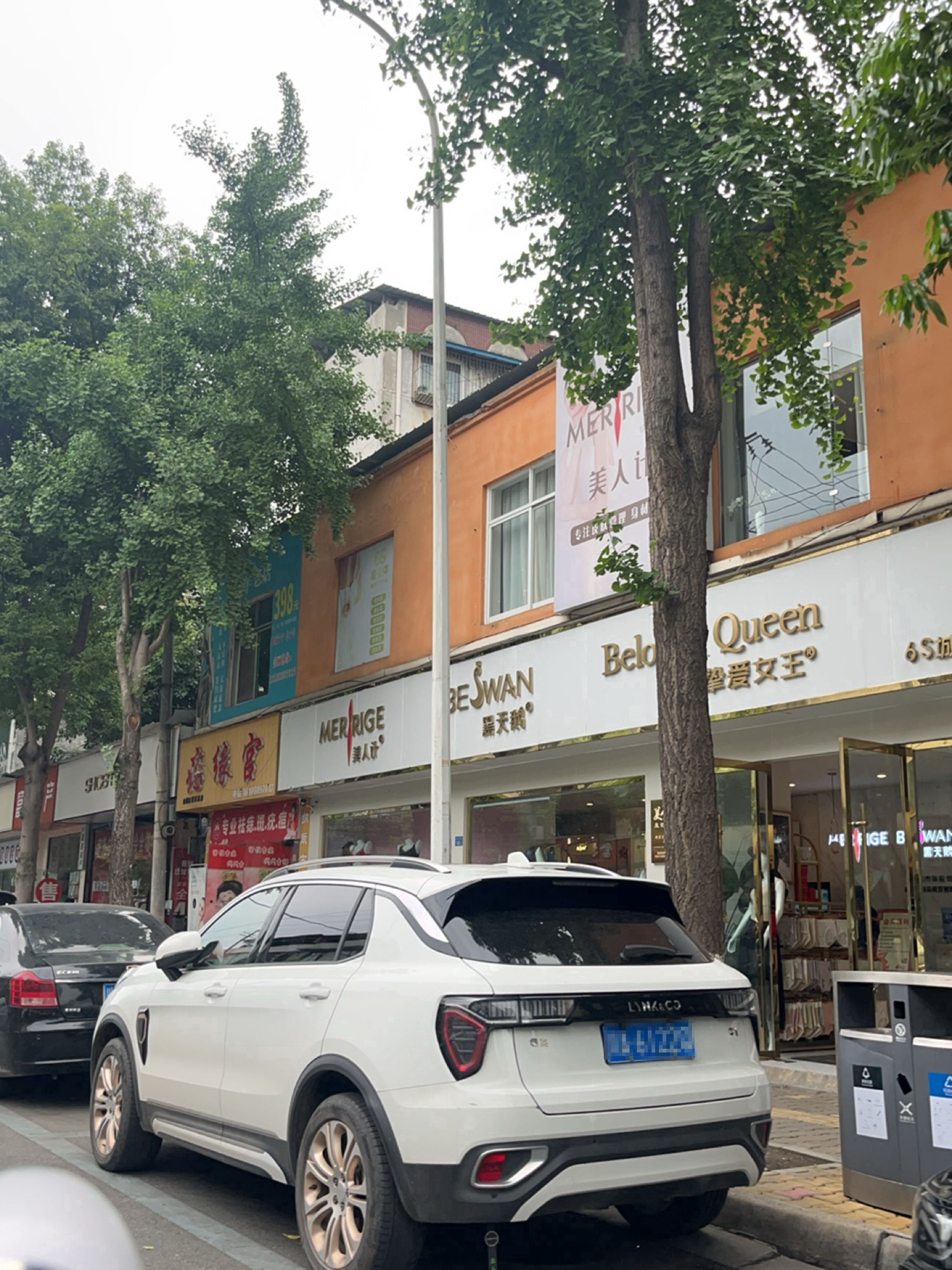 痣缘宫(犀浦店)