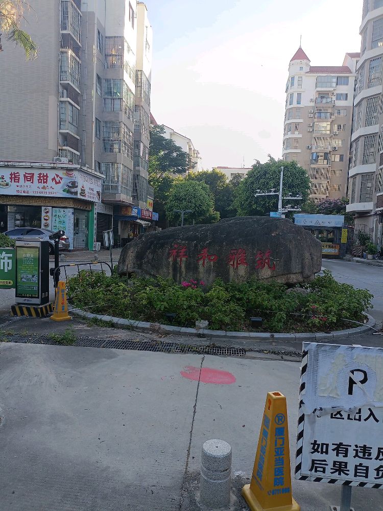 立润新家电维修服务部