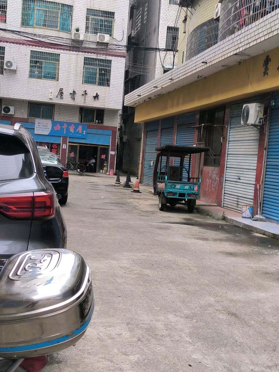 大千书屋(乐坪大道店)