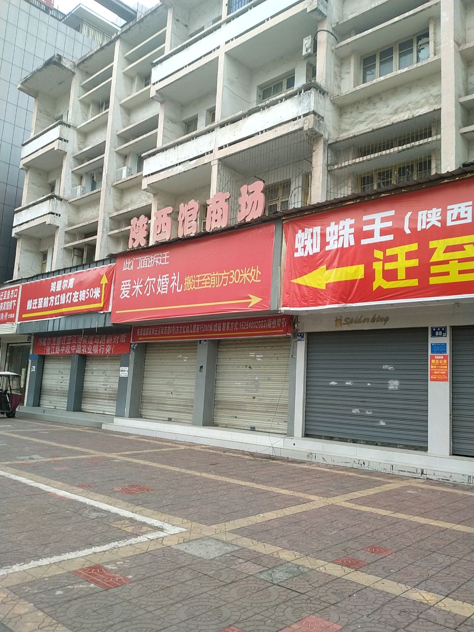 陕西馆商场