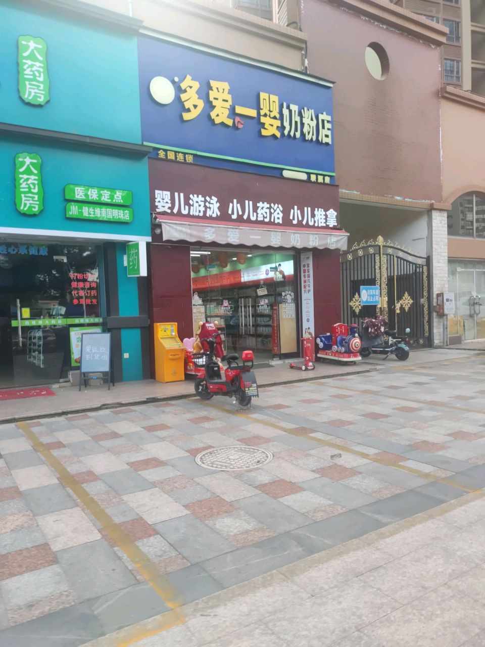 婴儿游泳(艺都·南国明珠店)