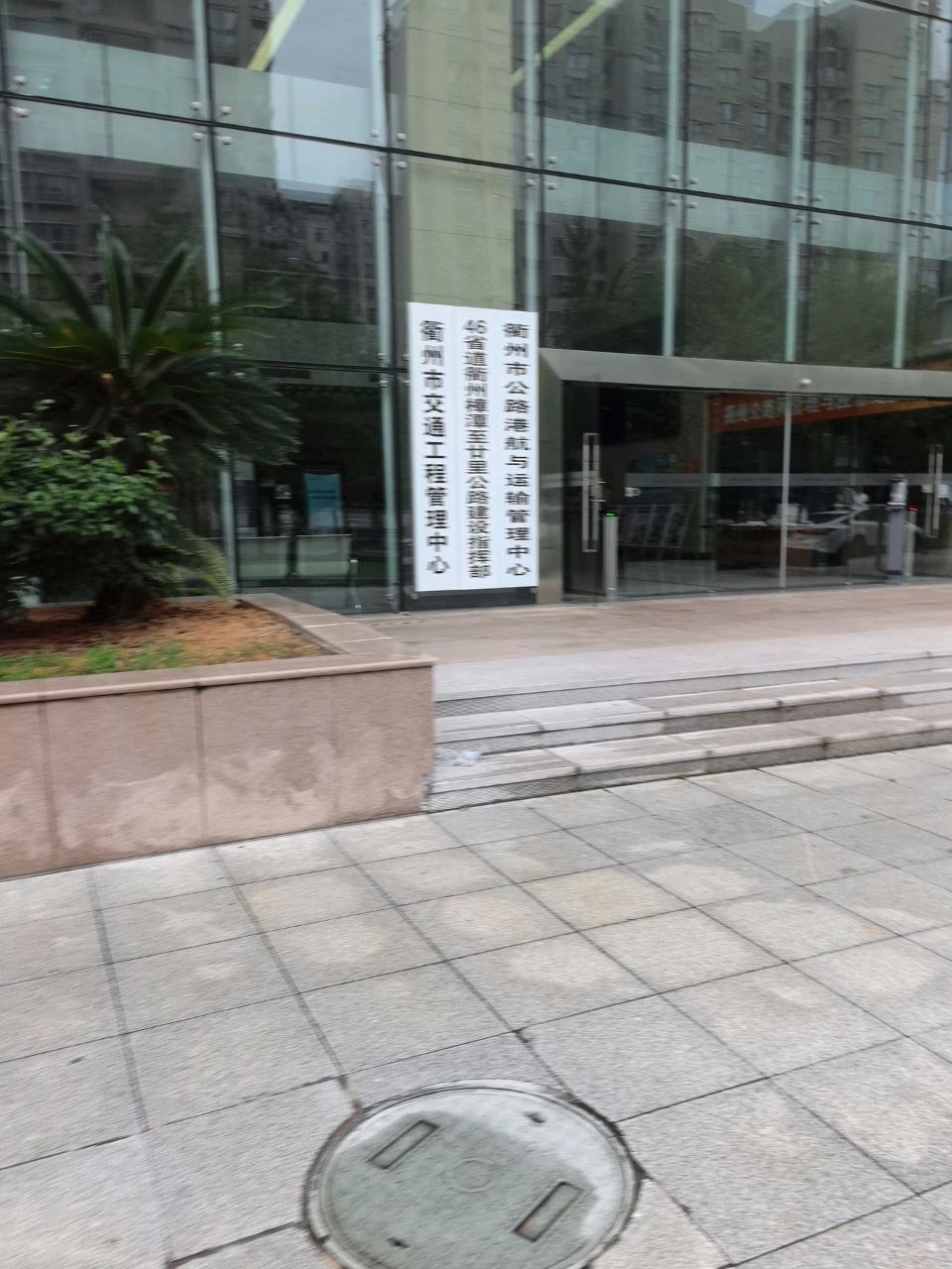 衢州市公路管理局