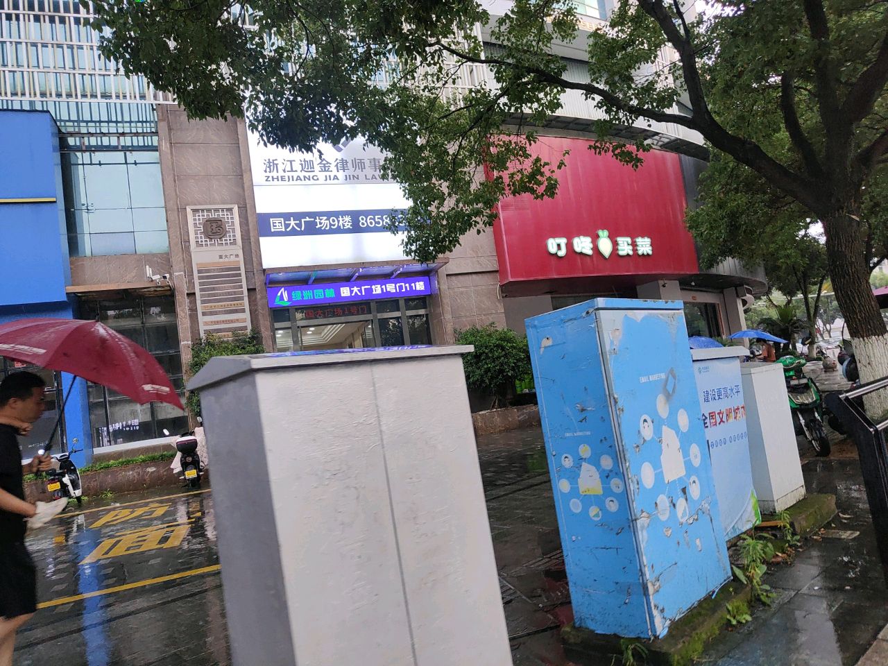 绿洲园