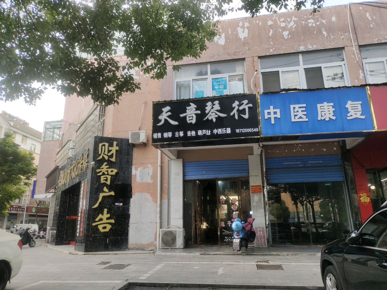 安徽财智文化传媒