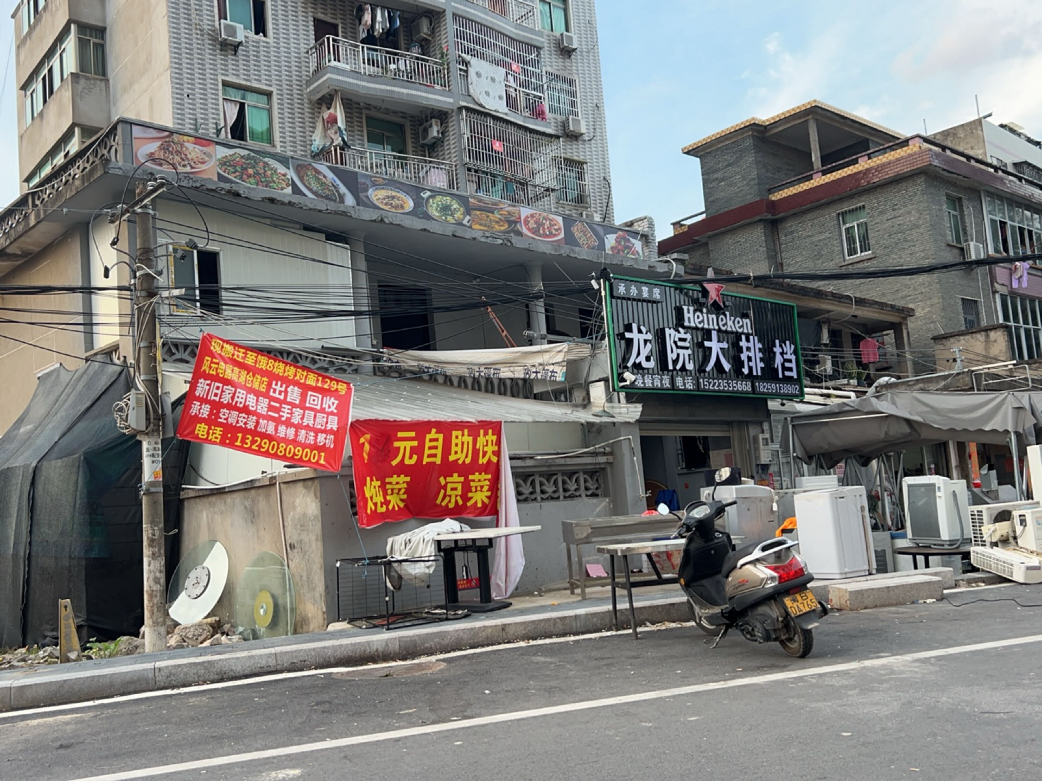 龙院大大