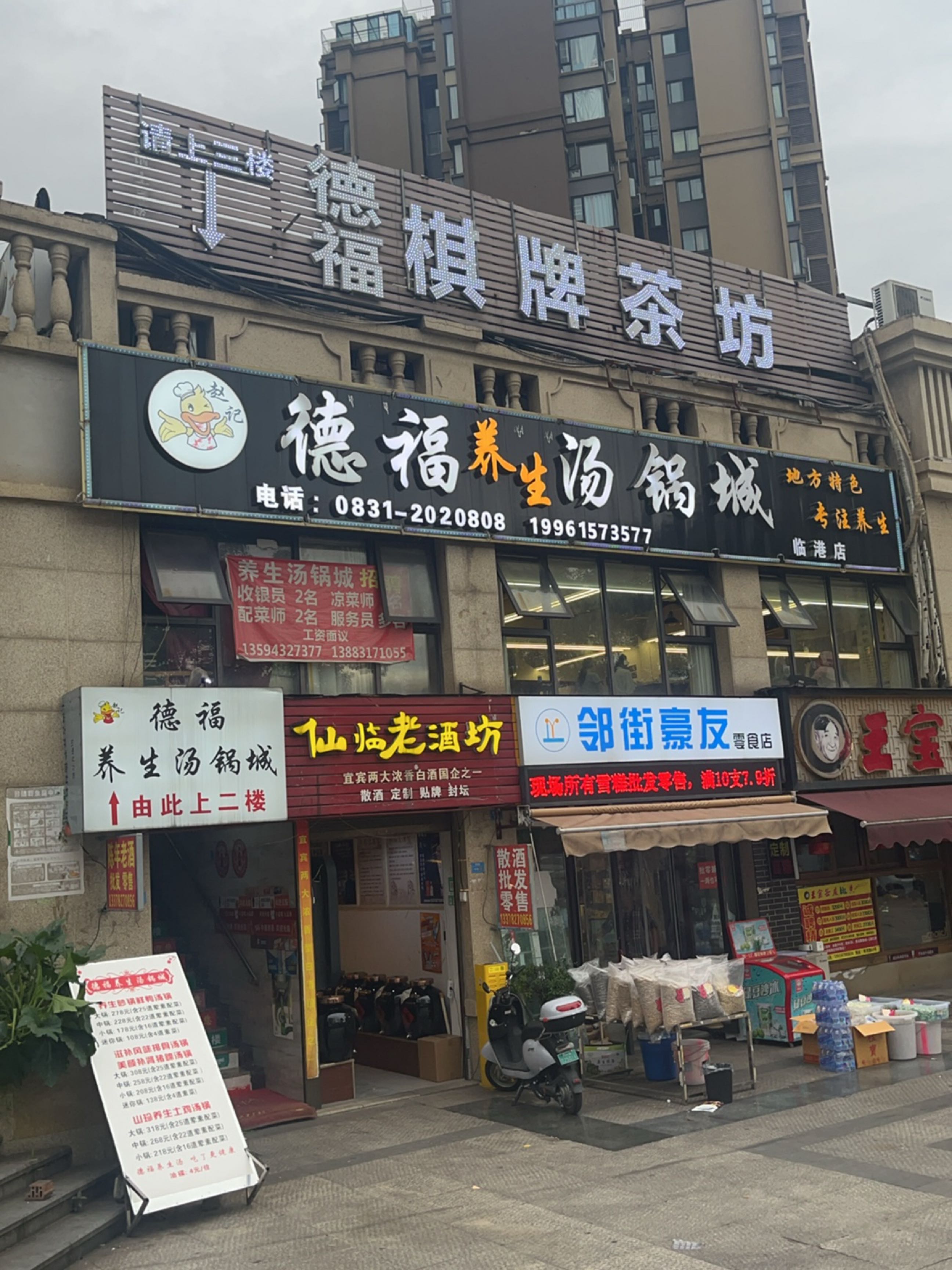 白天棋牌茶坊