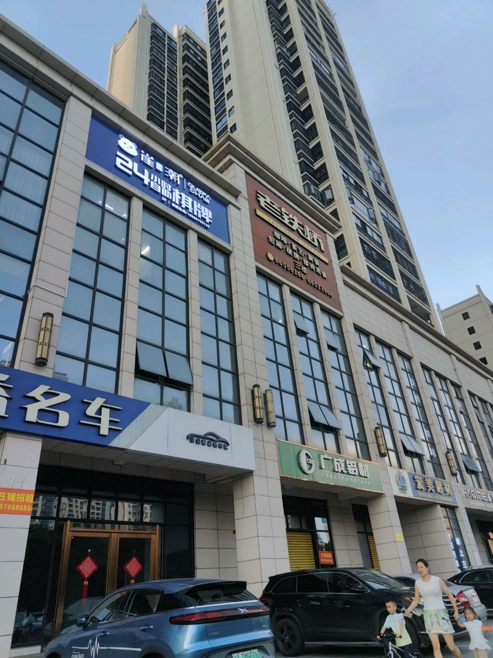 雀发潮·24小时自助棋牌台球(椰海大道店)