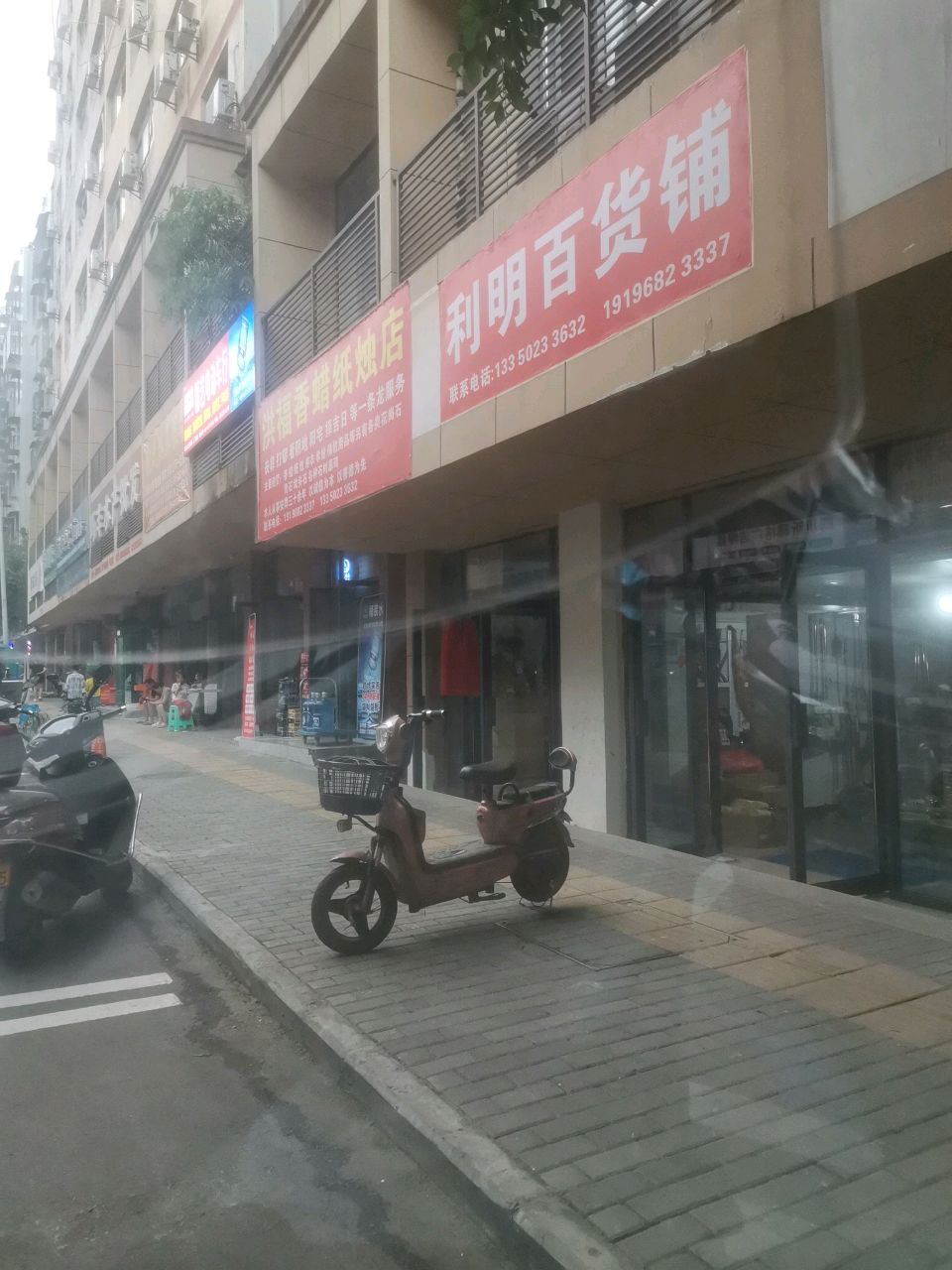 精艺电动车行