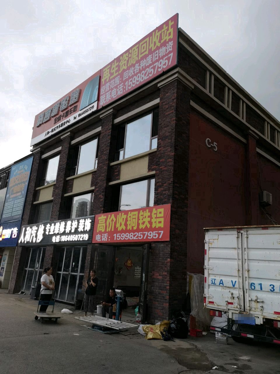 高价收铜铁铝