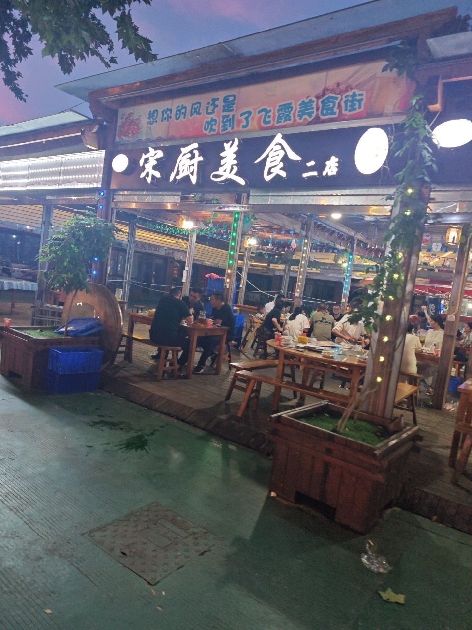 徽味美式