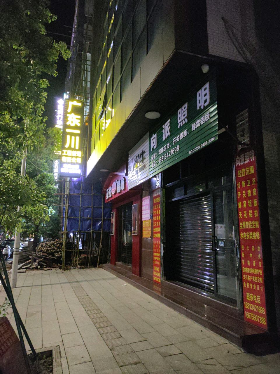 向派照明