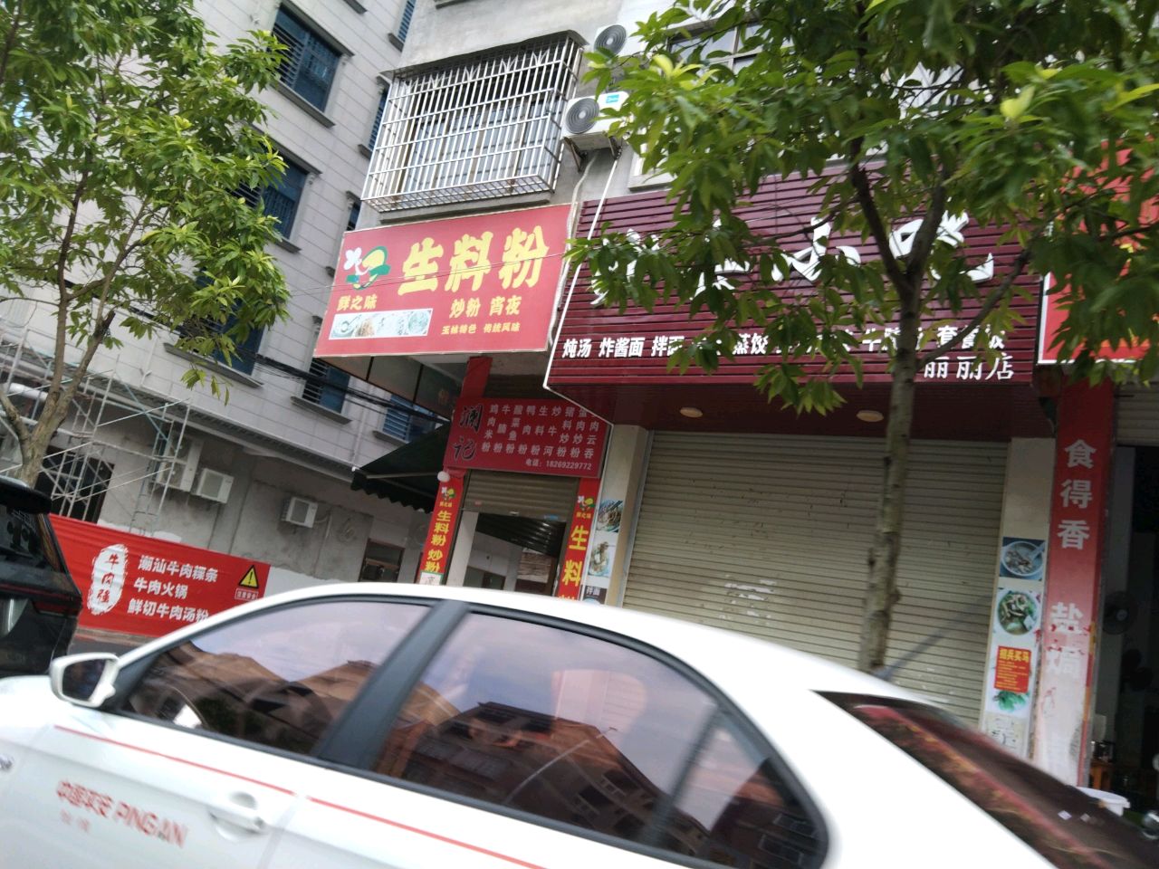 沙县小吃(勤政路店)