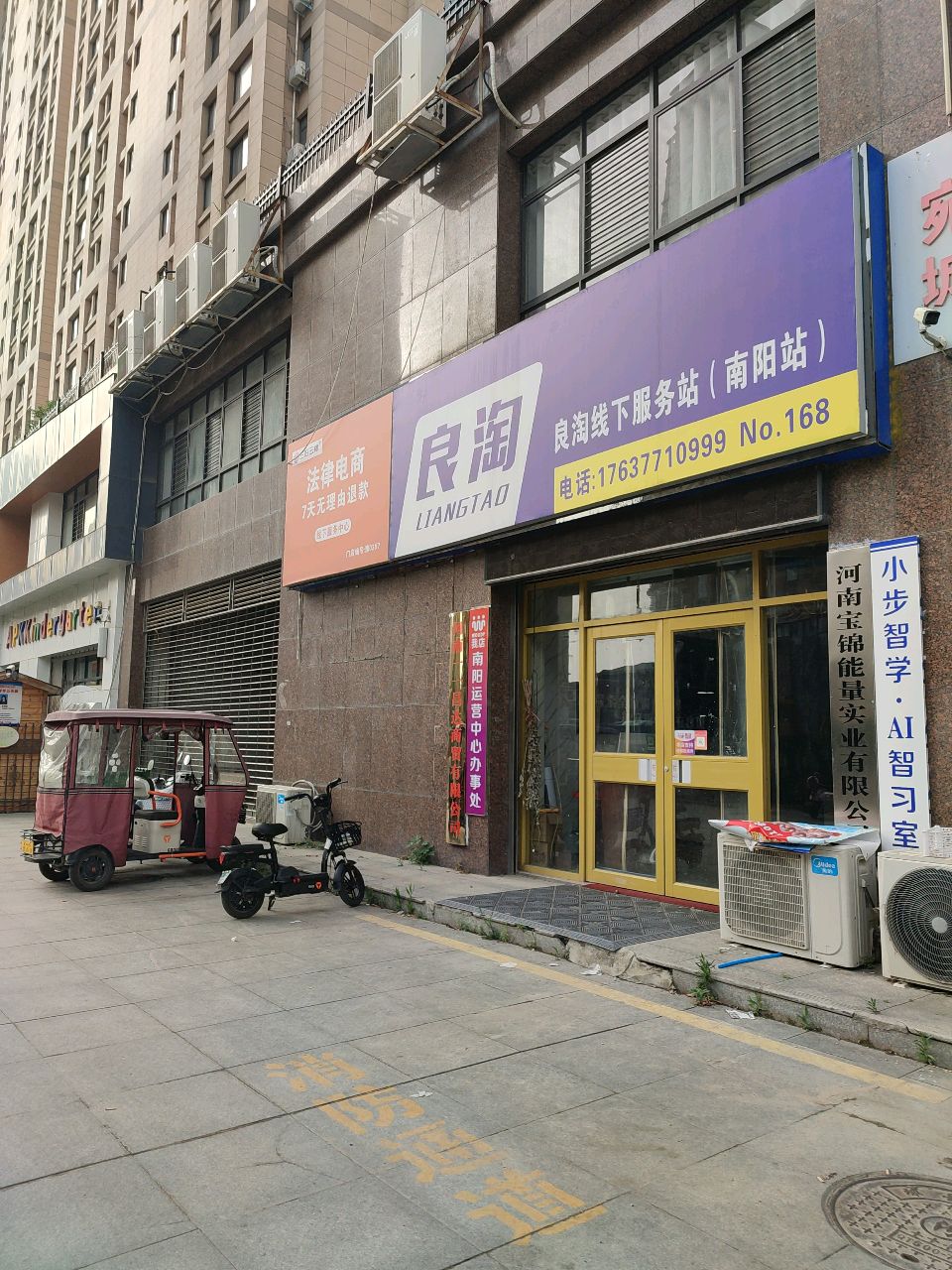 良馑淘军