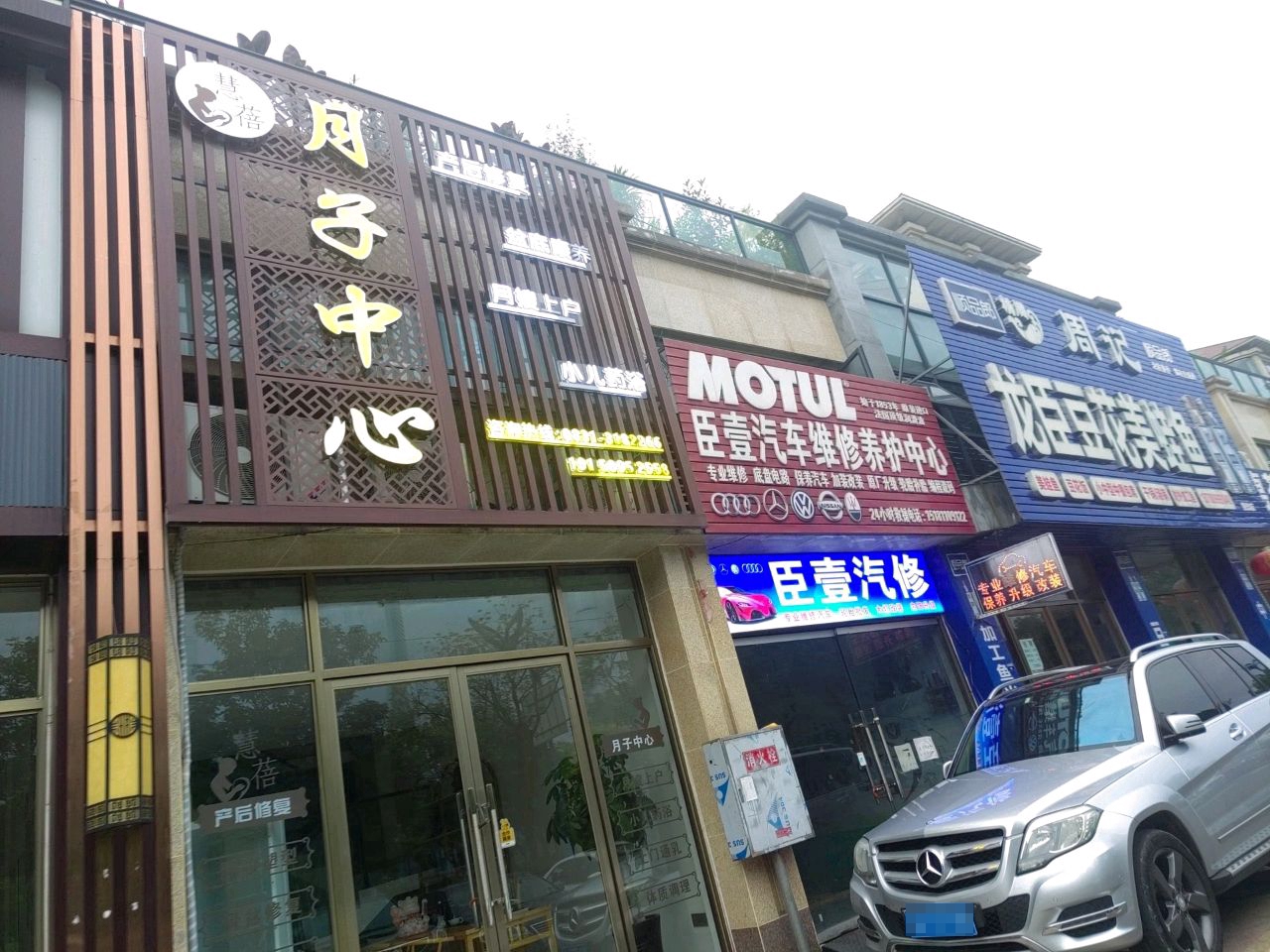 慧蓓月子会所