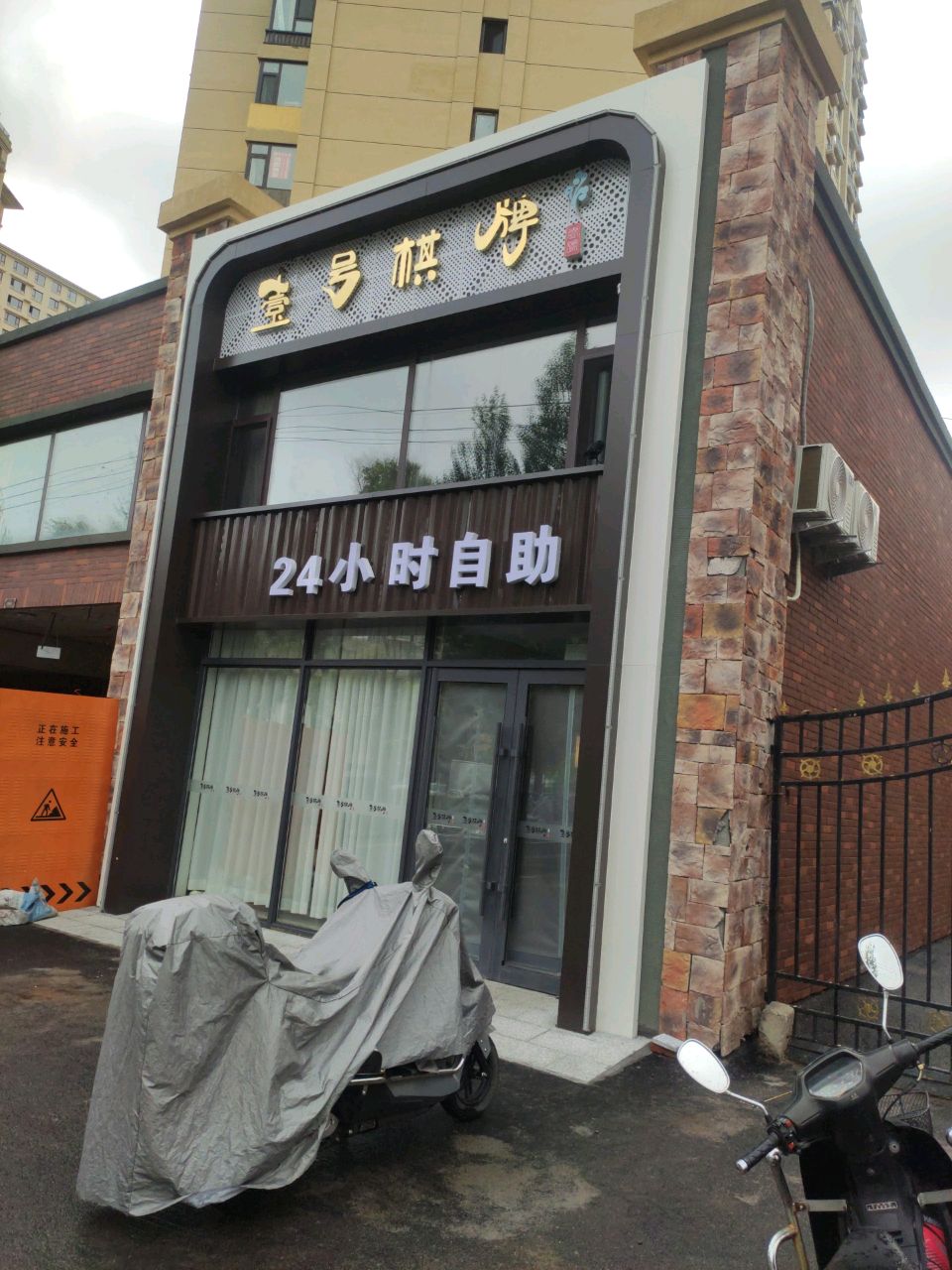 壹号棋牌
