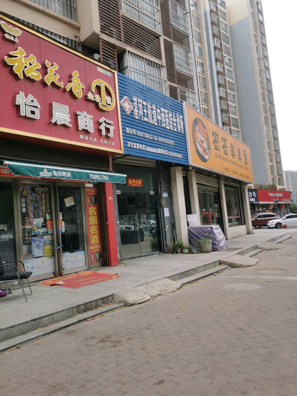 签签串串香