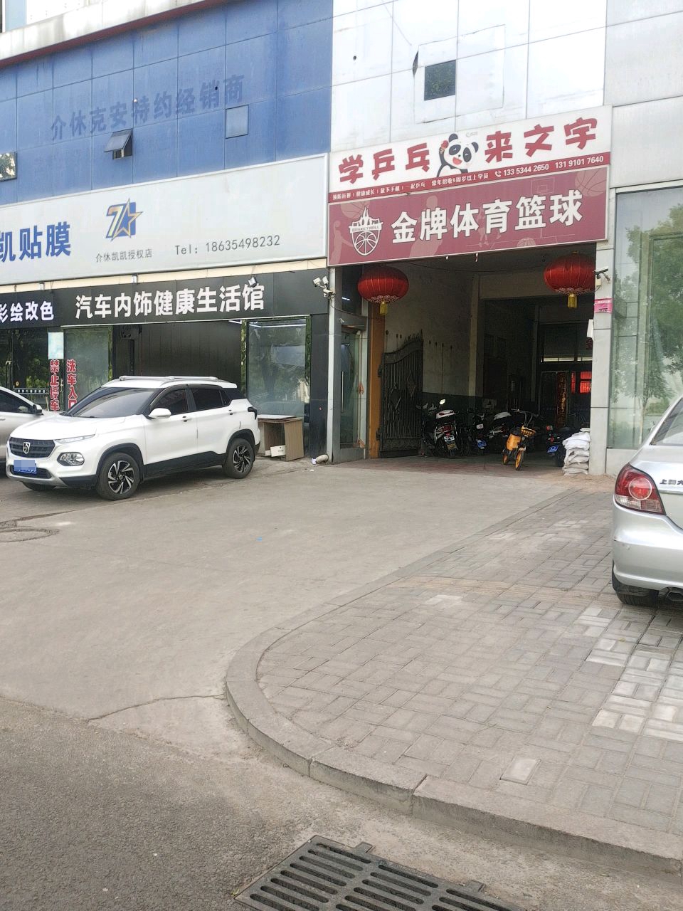 金牌优育篮球(经天路校区)
