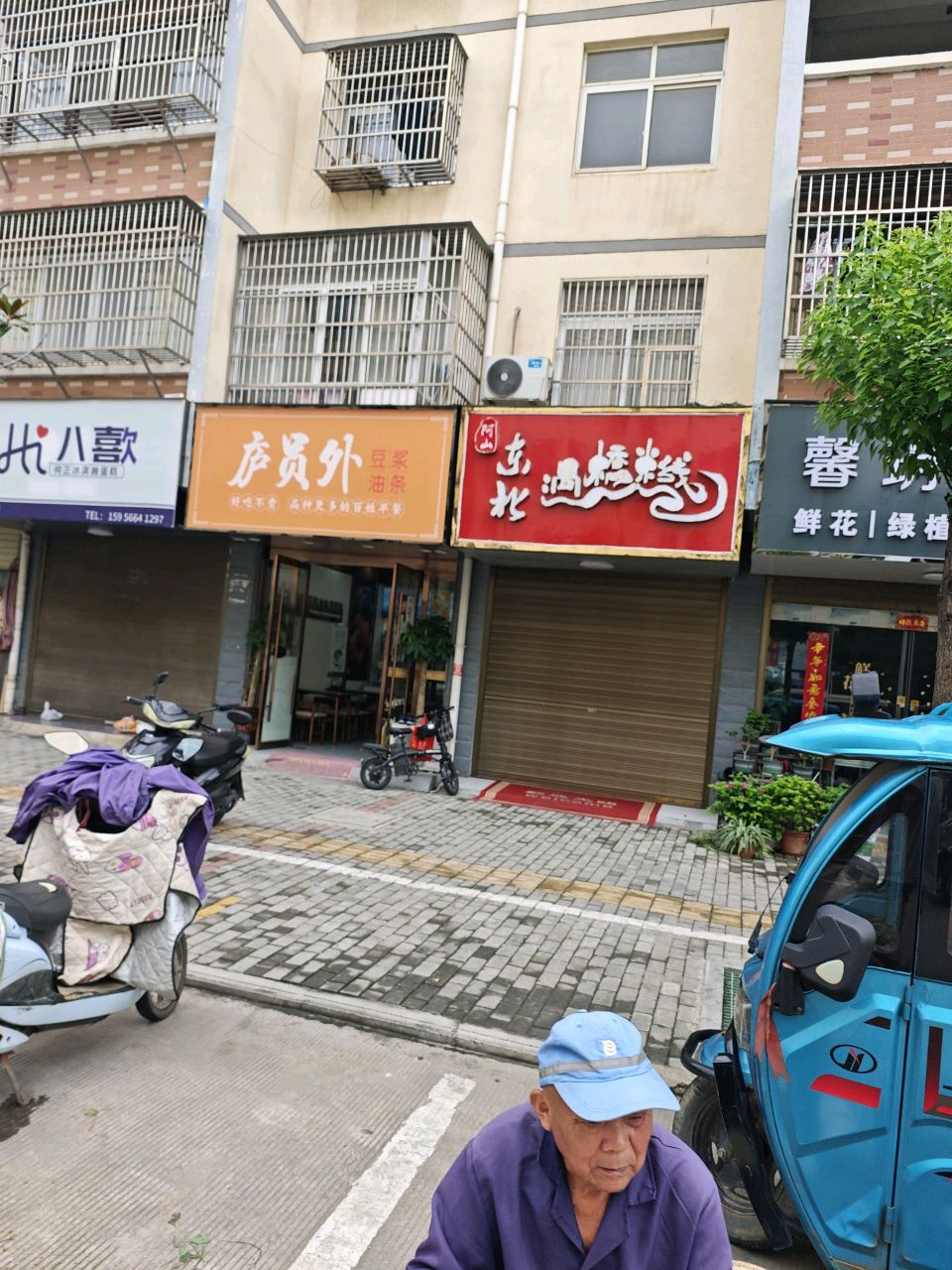 八喜冰淇淋蛋糕(兴元小区店)