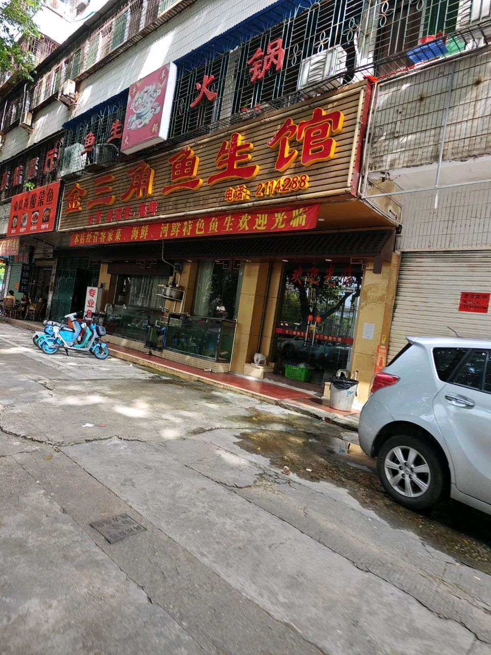 贞食尚酸菜鱼
