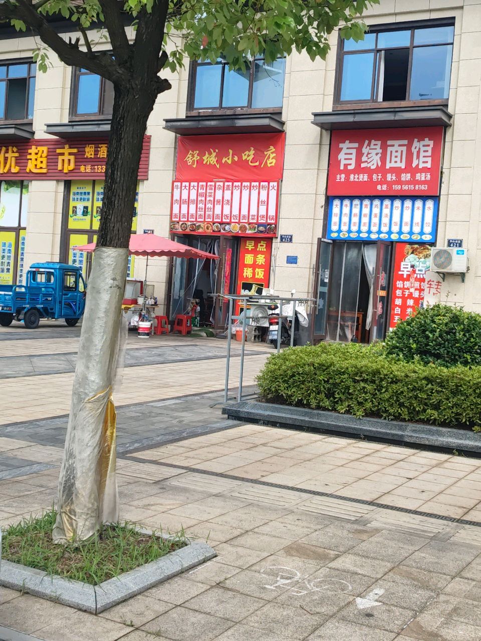 宜优超市