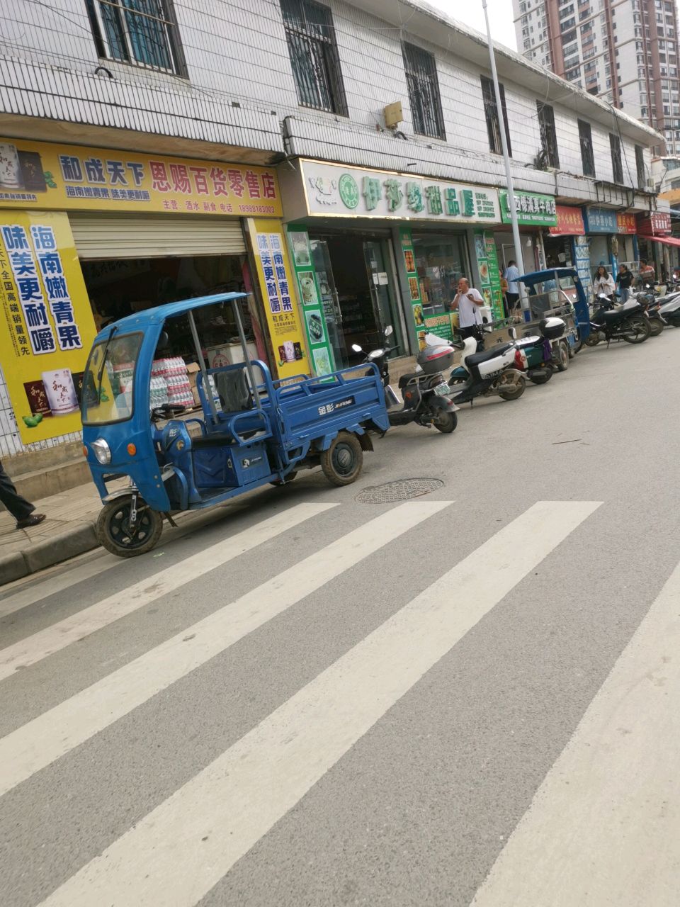 帕西傣清真牛肉店