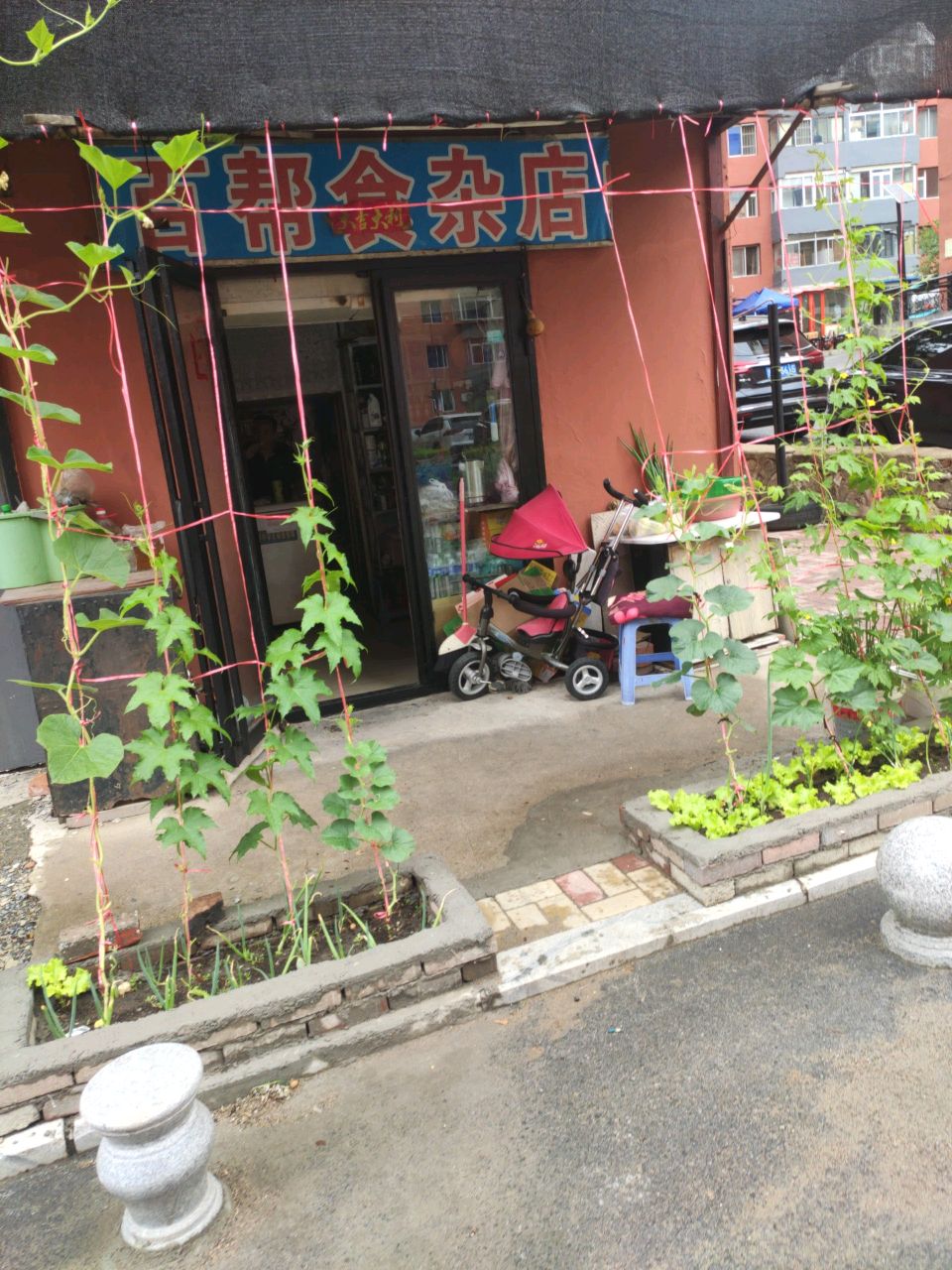 百帮食杂店