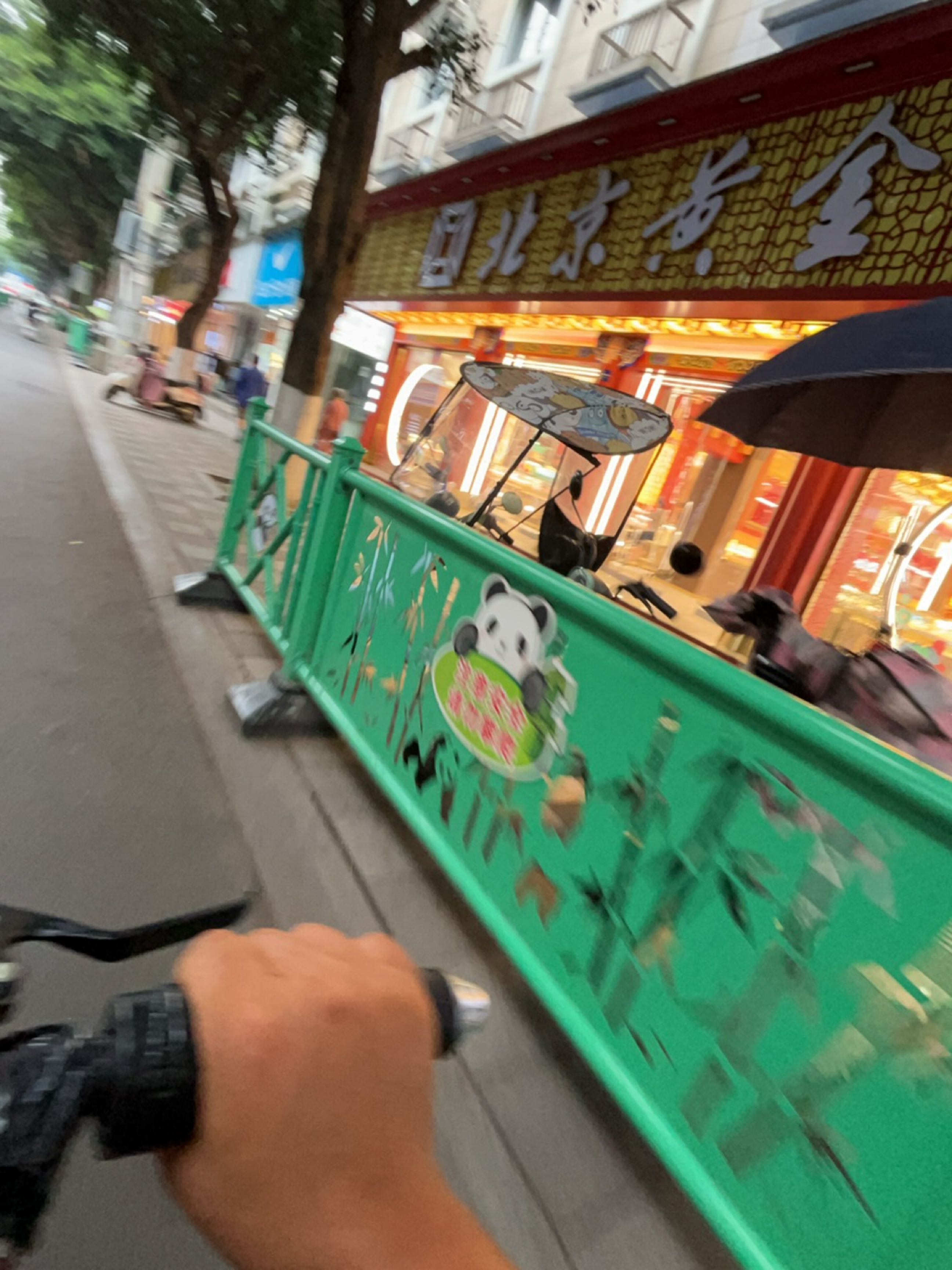 北京黄金(西街店)