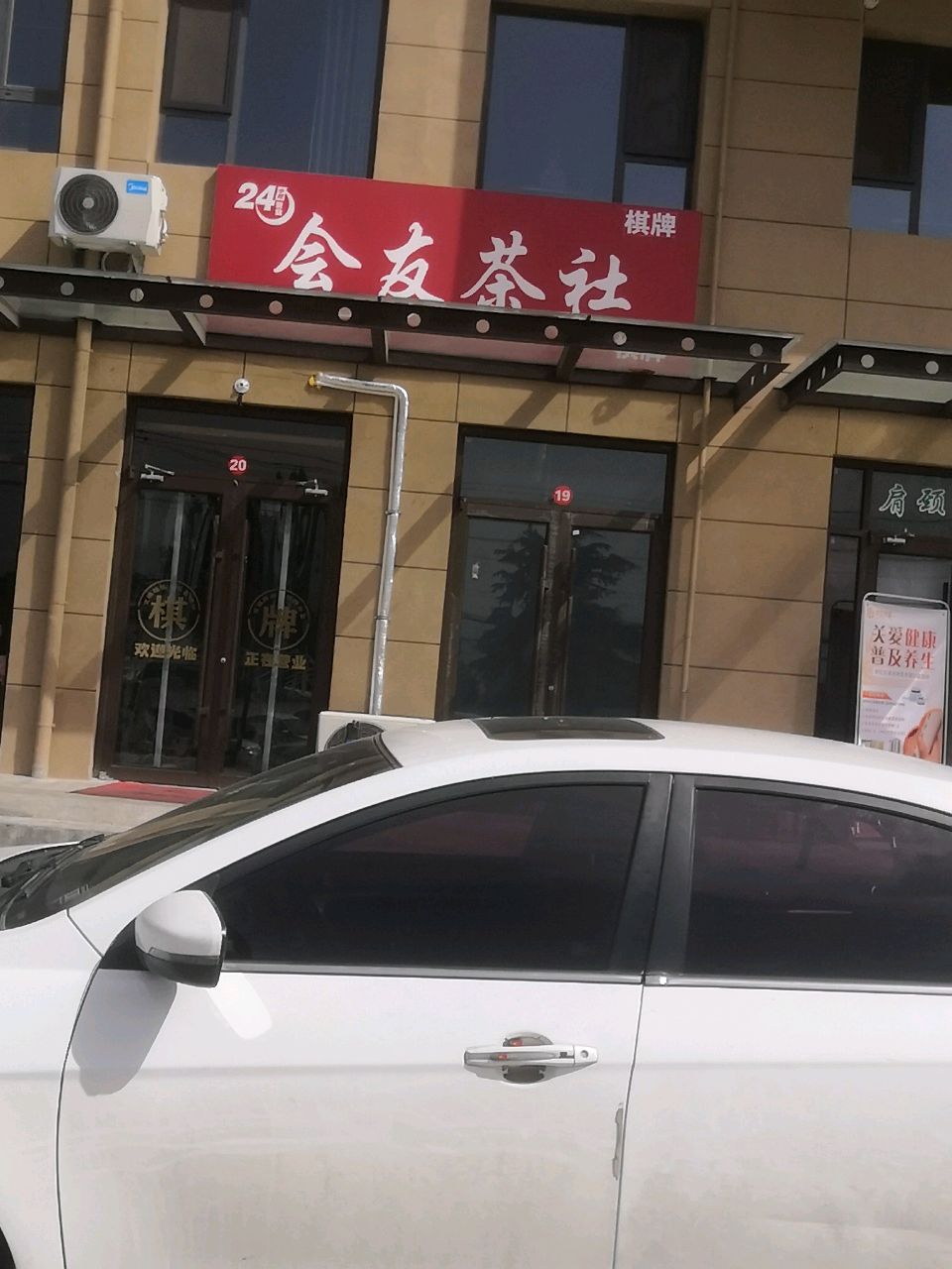 会友茶社(印象南湖店)