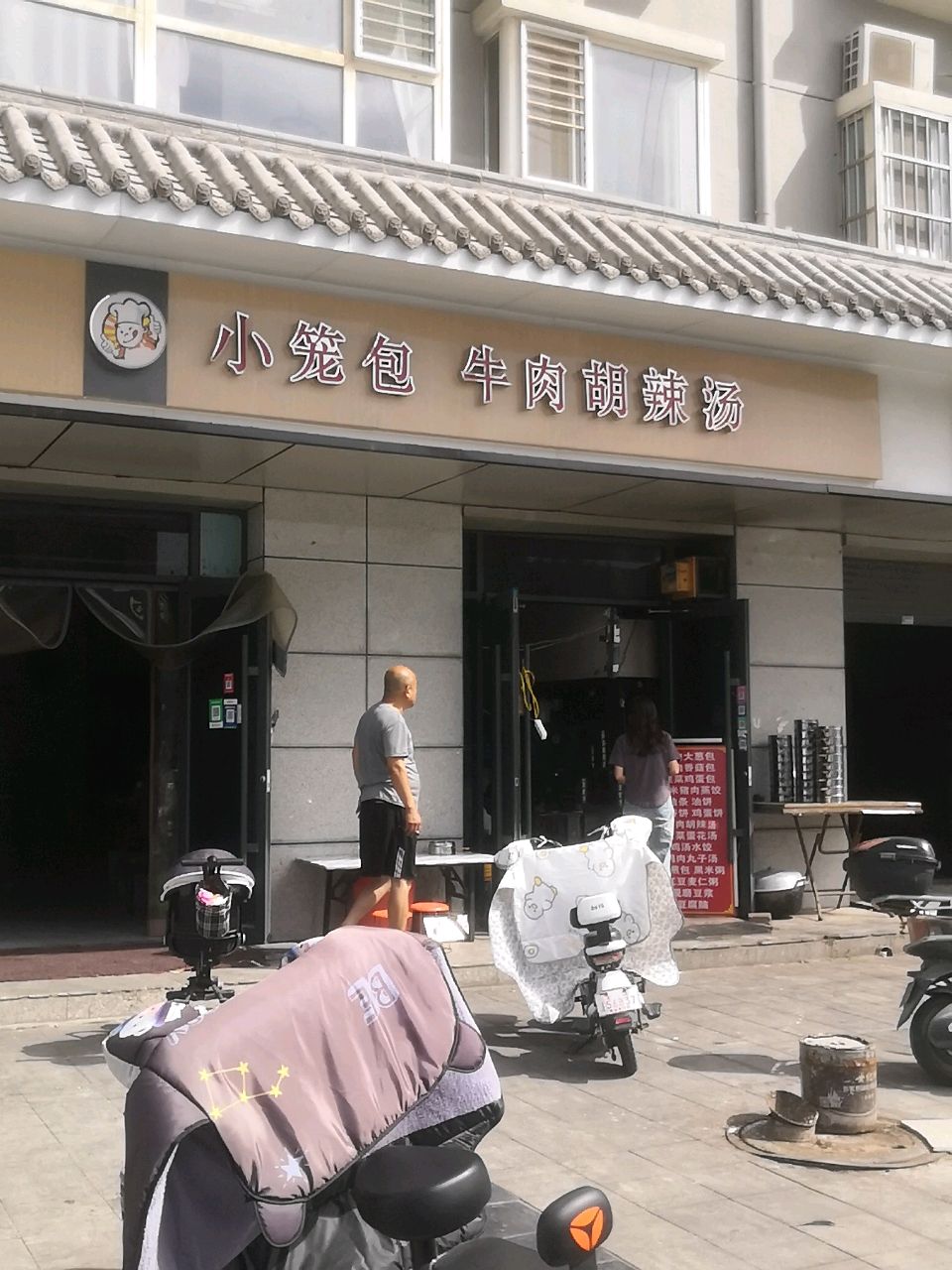小笼包牛肉胡辣汤