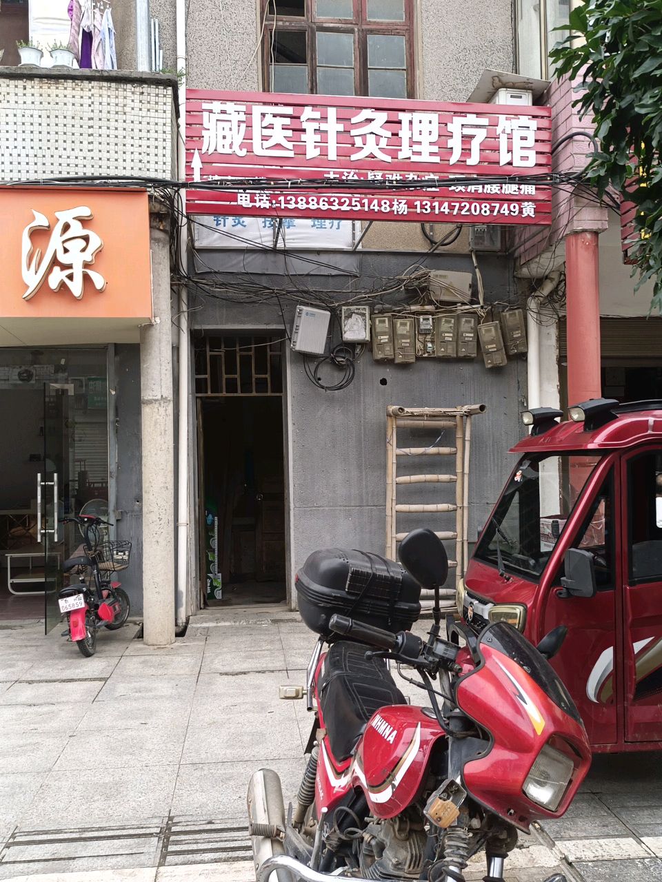 藏医针灸理疗馆
