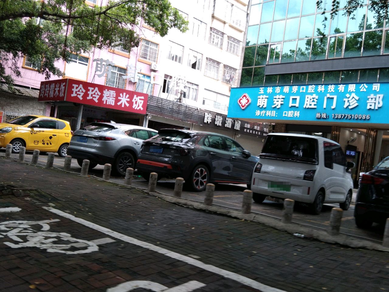 玲玲糯米饭(民主中路店)