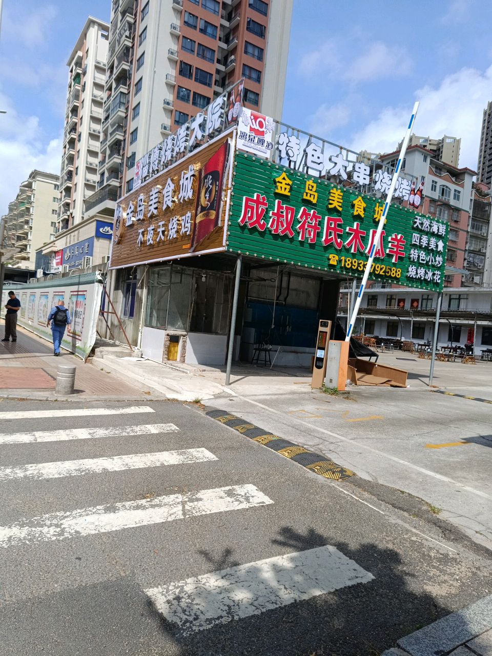 淄博烧烤大院