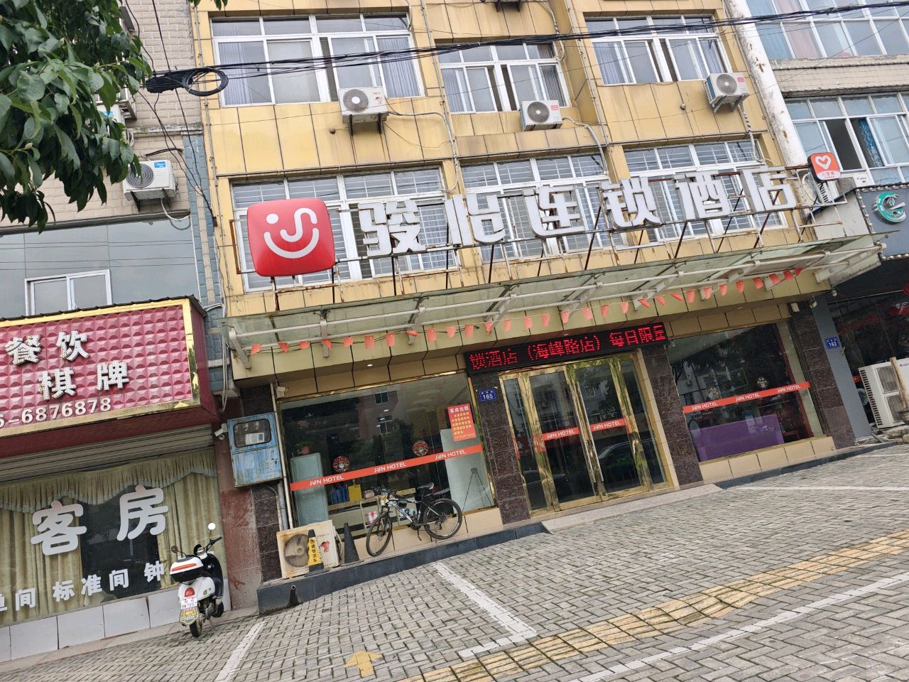 宾馆棋牌