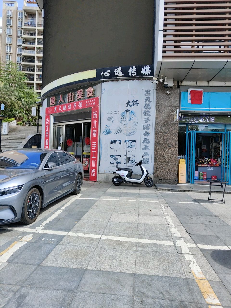 20支加盟店(沿江东路店)