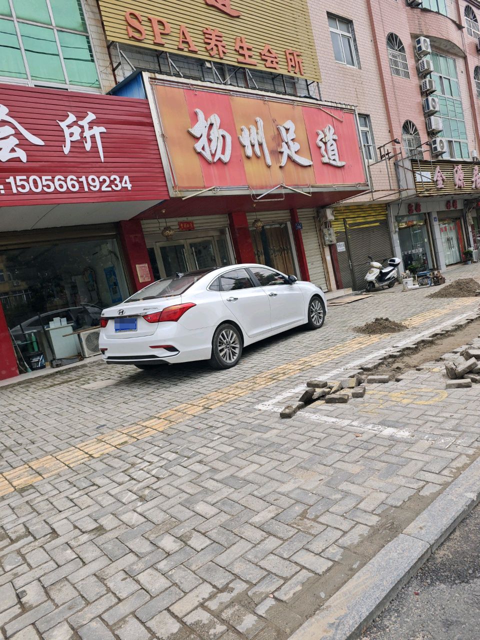 扬州足dao(海峰路店)