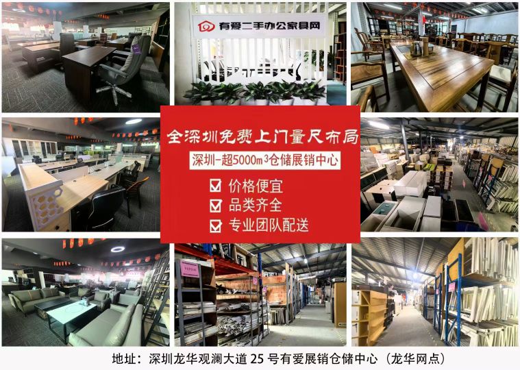 有爱二手办公家具城