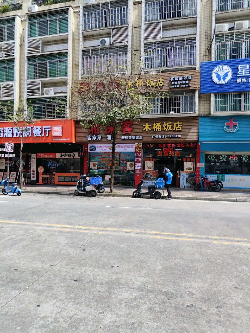 粤香源烧鹅餐厅(旺源路店)