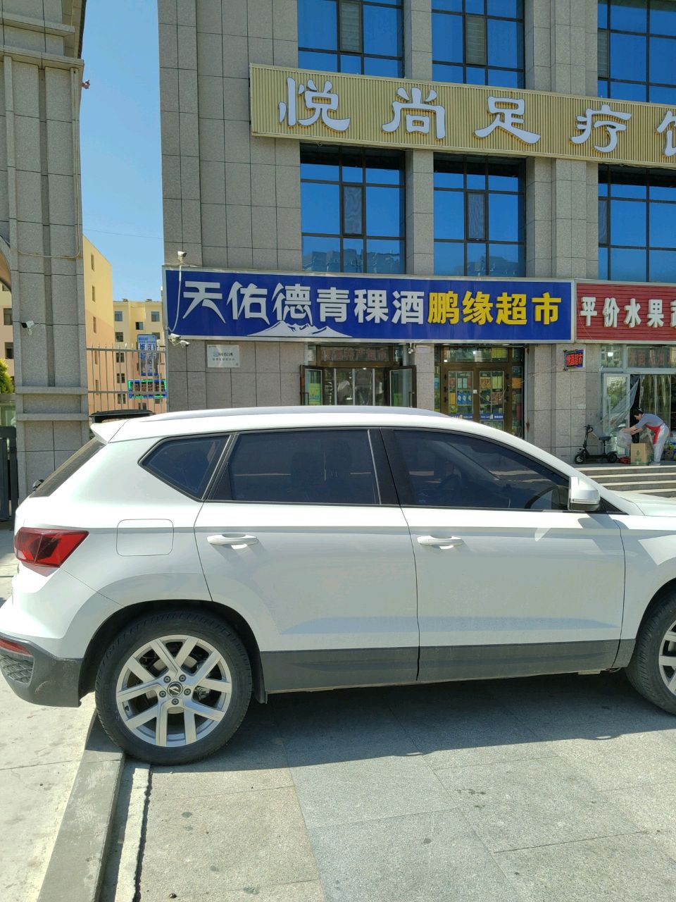 悦尚足疗馆