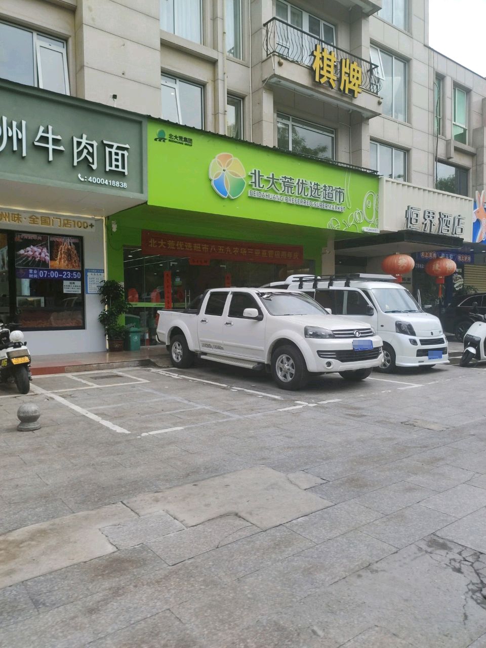 小西湖牛肉面(三亚店)