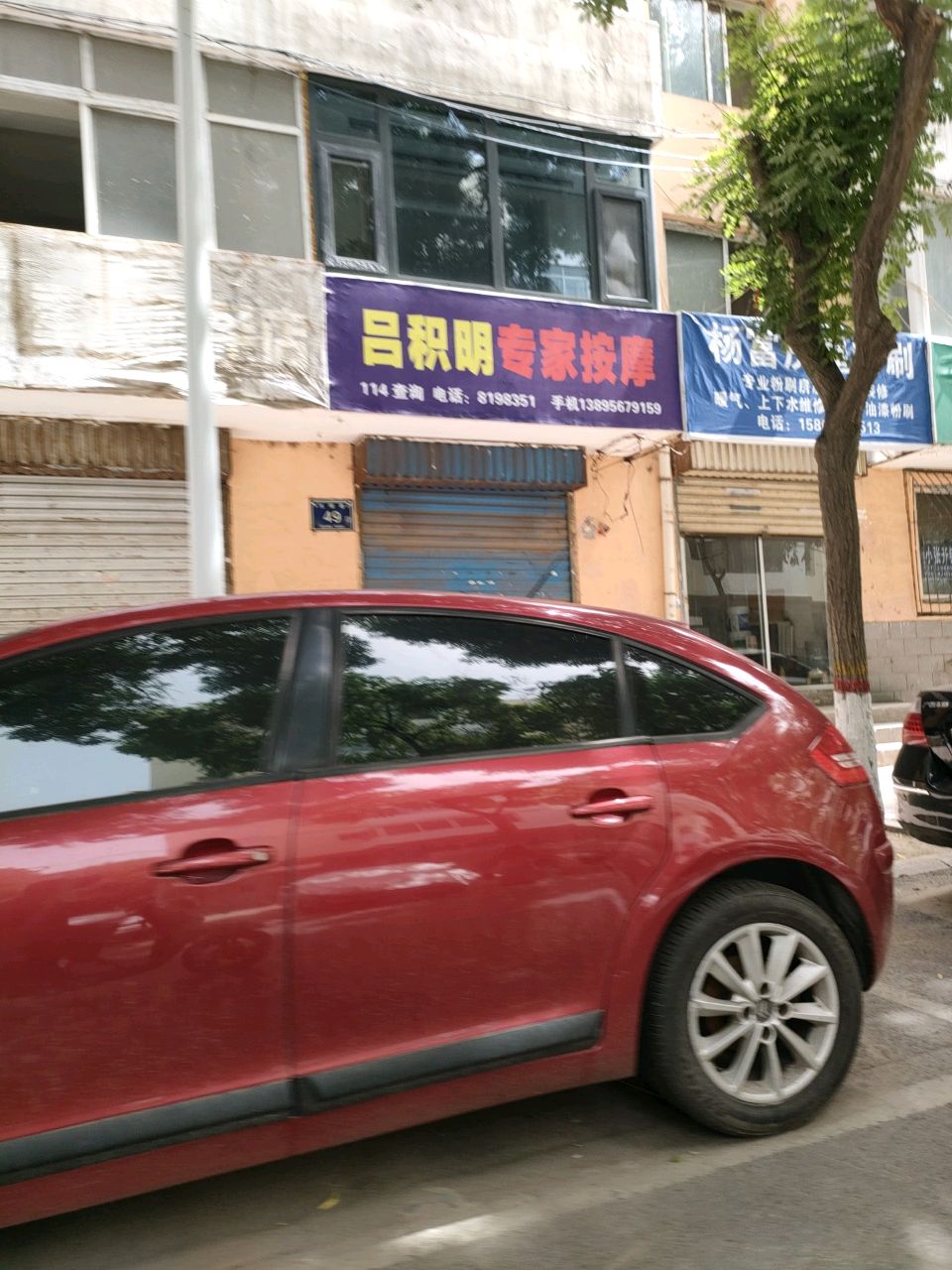 吕积明专家按摩