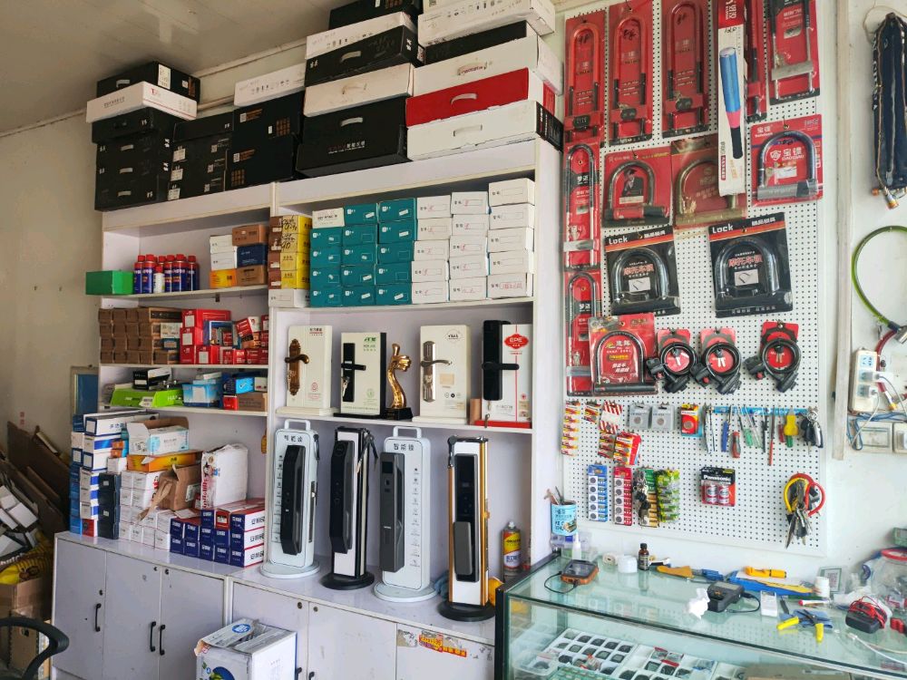 小杨锁具汽车钥匙智能锁