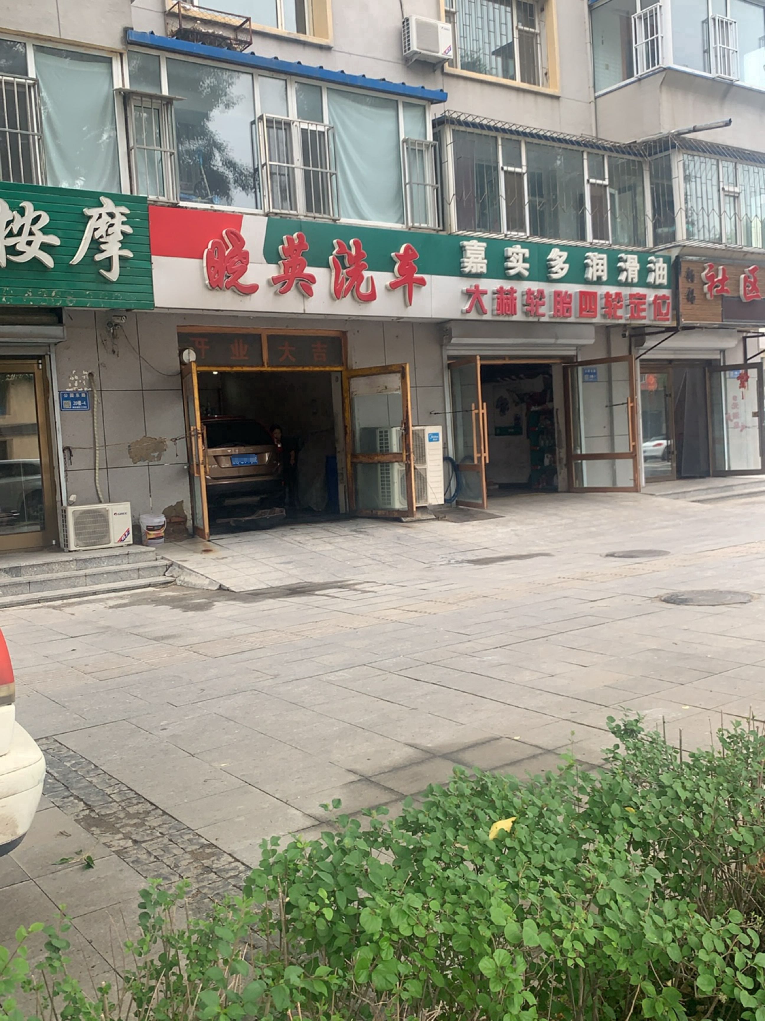 铂锡社区按摩